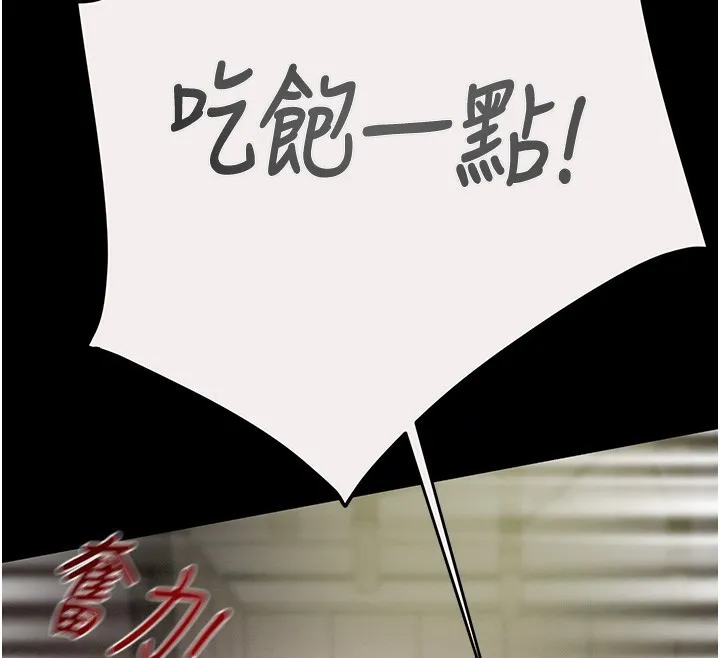 掠夺行动 - 第61話-餐桌上偷吃女主人 - page 181