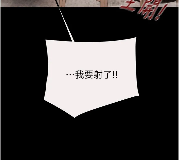 掠夺行动 - 第61話-餐桌上偷吃女主人 - page 183