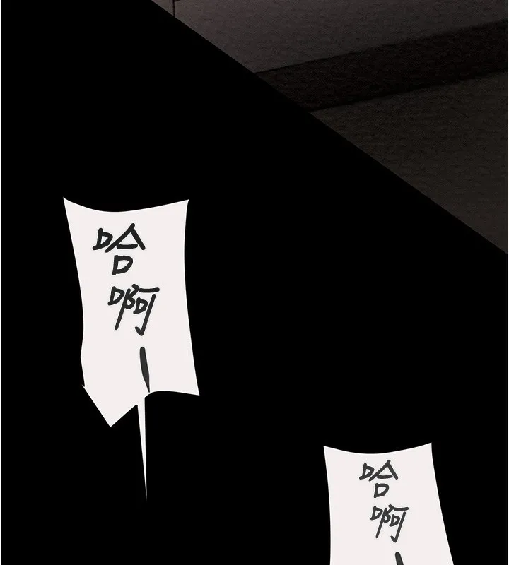 掠夺行动 - 第61話-餐桌上偷吃女主人 - page 188