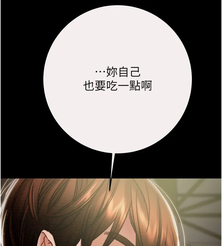 掠夺行动 - 第61話-餐桌上偷吃女主人 - page 192