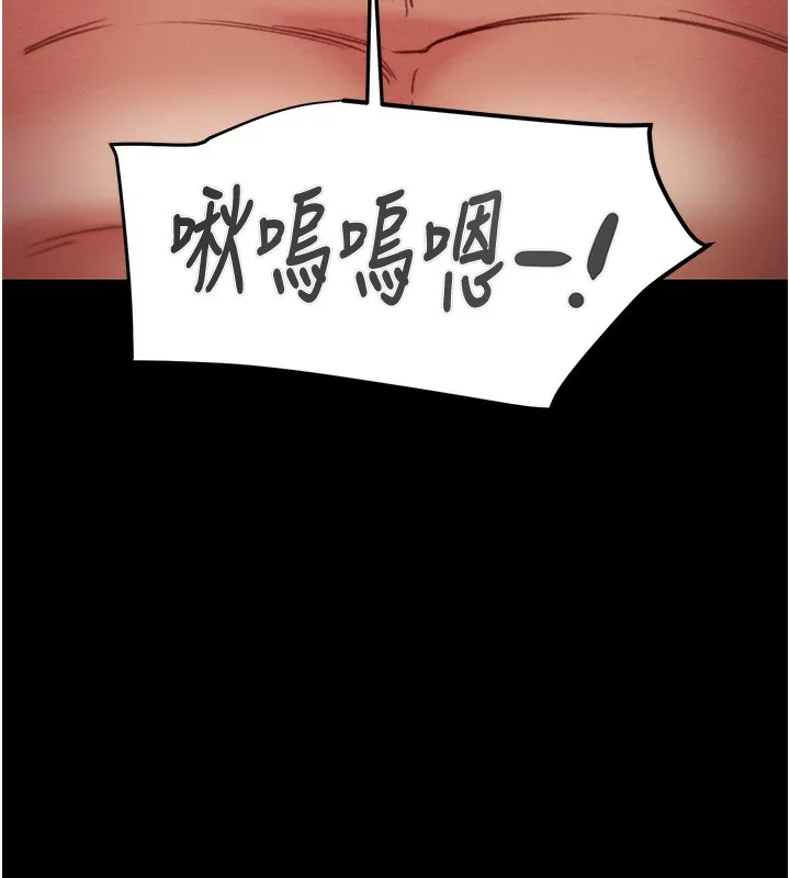 掠夺行动 - 第61話-餐桌上偷吃女主人 - page 197
