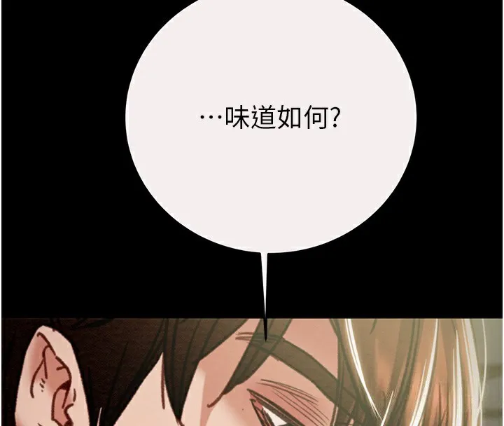 掠夺行动 - 第61話-餐桌上偷吃女主人 - page 202