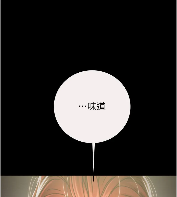 掠夺行动 - 第61話-餐桌上偷吃女主人 - page 204