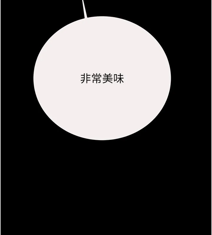 掠夺行动 - 第61話-餐桌上偷吃女主人 - page 209