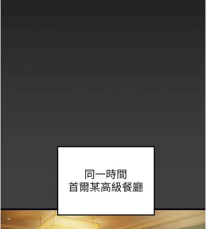 掠夺行动 - 第61話-餐桌上偷吃女主人 - page 215