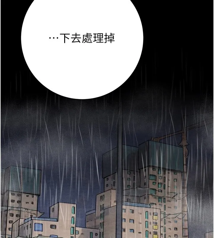 掠夺行动 - 第61話-餐桌上偷吃女主人 - page 222