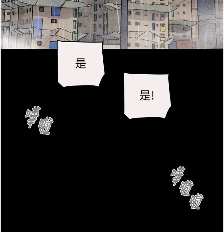 掠夺行动 - 第61話-餐桌上偷吃女主人 - page 223