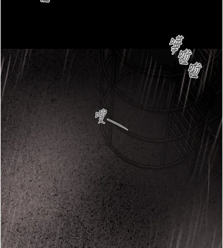 掠夺行动 - 第61話-餐桌上偷吃女主人 - page 230