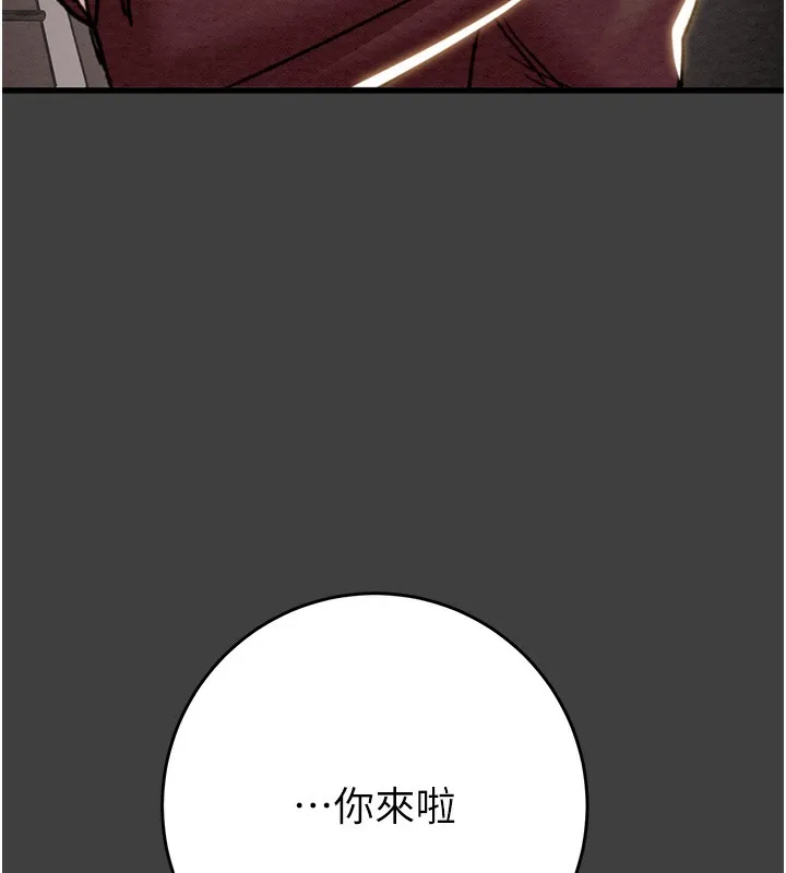 掠夺行动 - 第61話-餐桌上偷吃女主人 - page 236