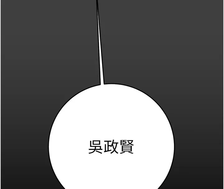 掠夺行动 - 第61話-餐桌上偷吃女主人 - page 239