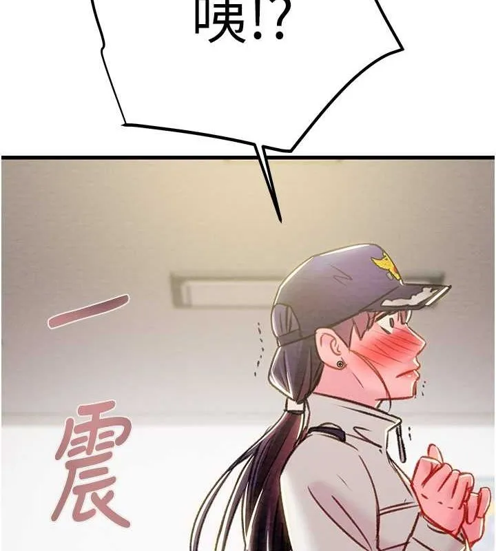 掠夺行动 - 第34話-反正他也只能用眼睛看 - page 5