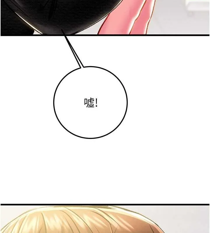 掠夺行动 - 第34話-反正他也只能用眼睛看 - page 7