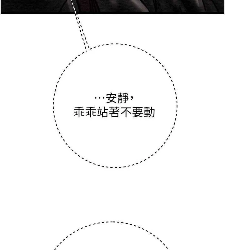 掠夺行动 - 第34話-反正他也只能用眼睛看 - page 9