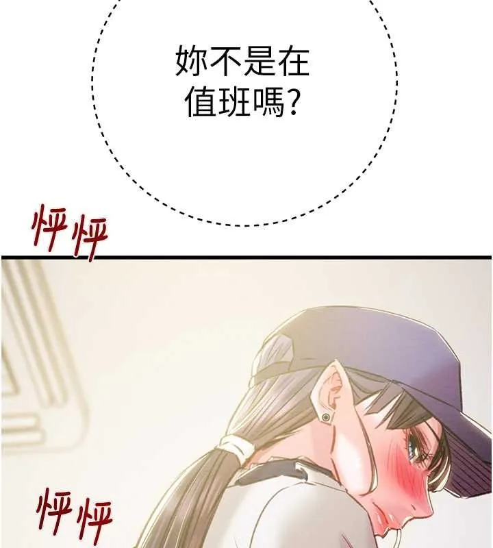 掠夺行动 - 第34話-反正他也只能用眼睛看 - page 10