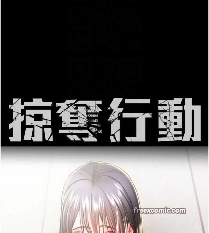 掠夺行动 - 第34話-反正他也只能用眼睛看 - page 15