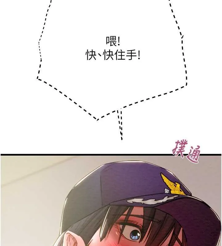 掠夺行动 - 第34話-反正他也只能用眼睛看 - page 24
