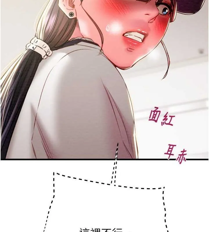 掠夺行动 - 第34話-反正他也只能用眼睛看 - page 25