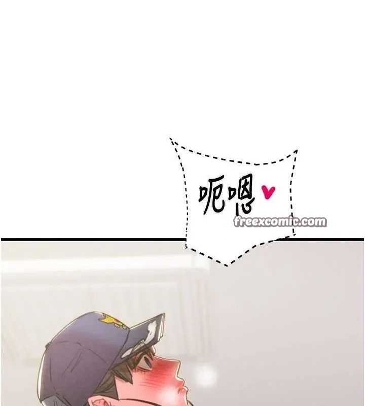 掠夺行动 - 第34話-反正他也只能用眼睛看 - page 30