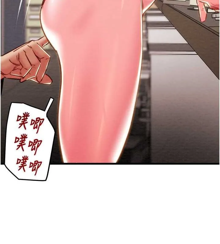 掠夺行动 - 第34話-反正他也只能用眼睛看 - page 32