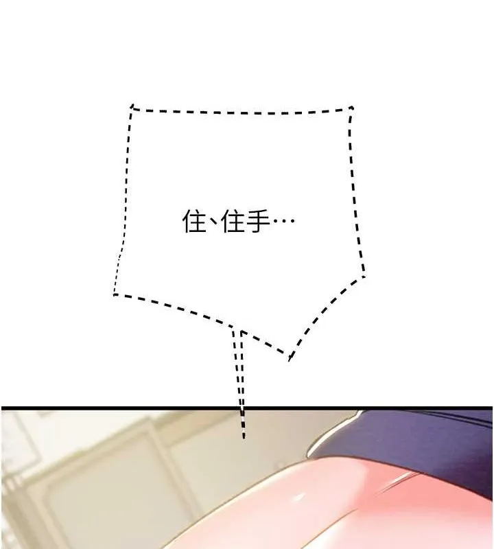 掠夺行动 - 第34話-反正他也只能用眼睛看 - page 33
