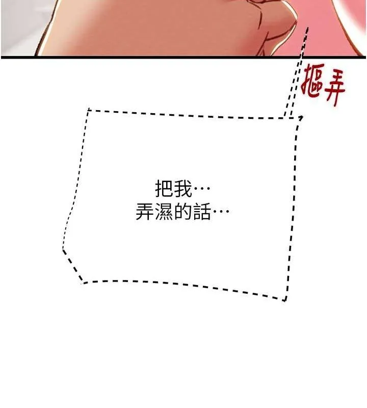掠夺行动 - 第34話-反正他也只能用眼睛看 - page 35
