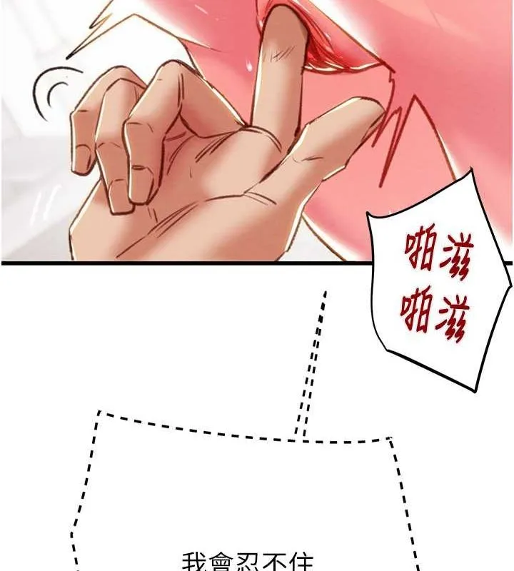 掠夺行动 - 第34話-反正他也只能用眼睛看 - page 37