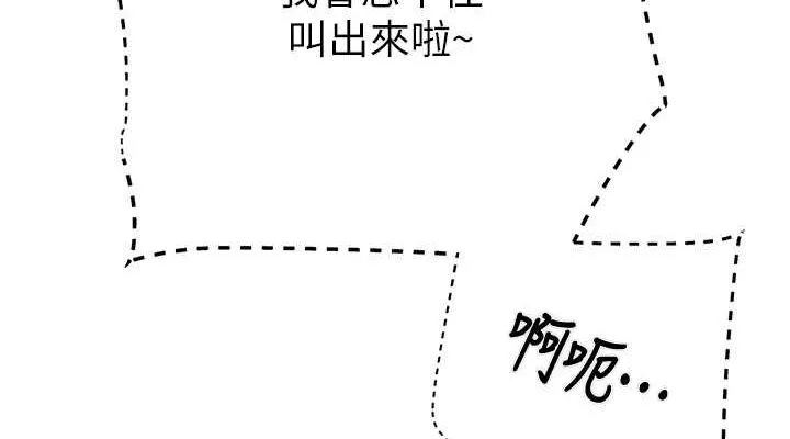 掠夺行动 - 第34話-反正他也只能用眼睛看 - page 38