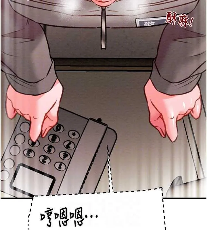掠夺行动 - 第34話-反正他也只能用眼睛看 - page 42