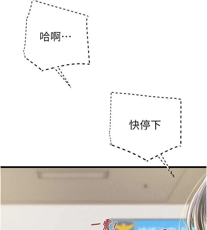 掠夺行动 - 第34話-反正他也只能用眼睛看 - page 44