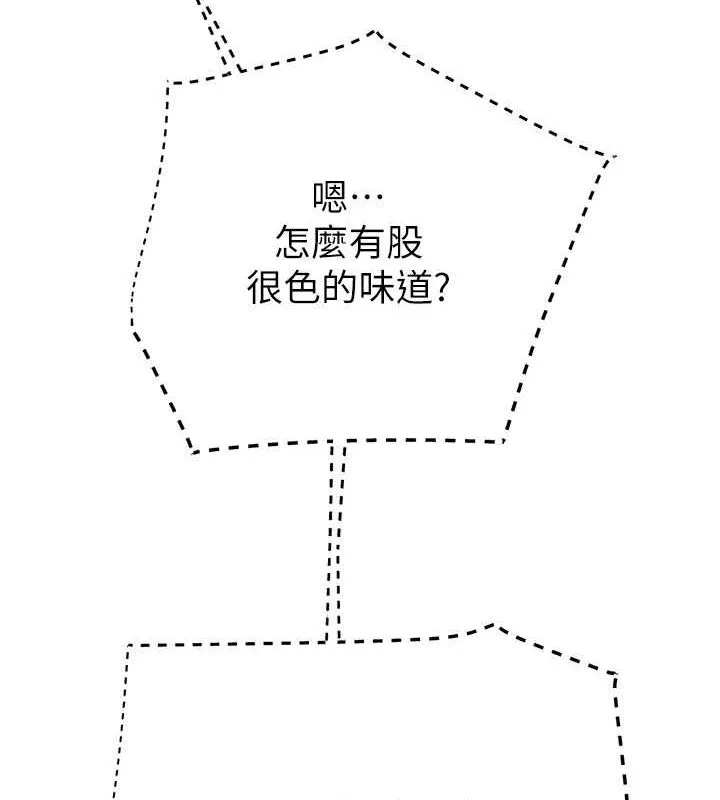 掠夺行动 - 第34話-反正他也只能用眼睛看 - page 46