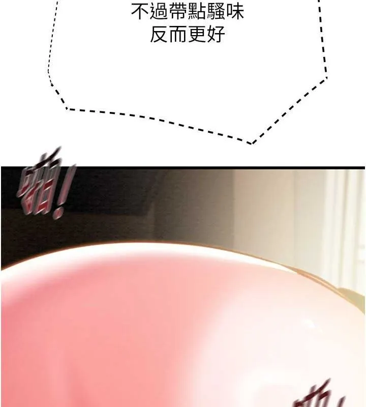 掠夺行动 - 第34話-反正他也只能用眼睛看 - page 47