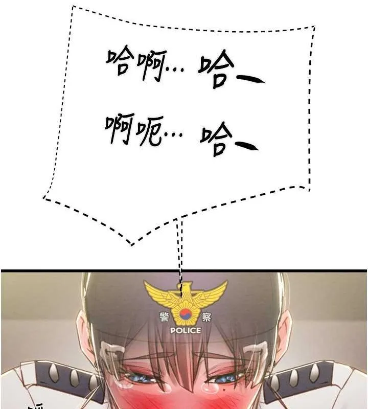 掠夺行动 - 第34話-反正他也只能用眼睛看 - page 53