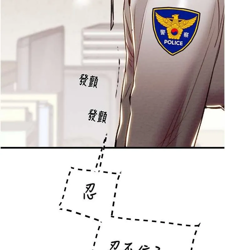 掠夺行动 - 第34話-反正他也只能用眼睛看 - page 63