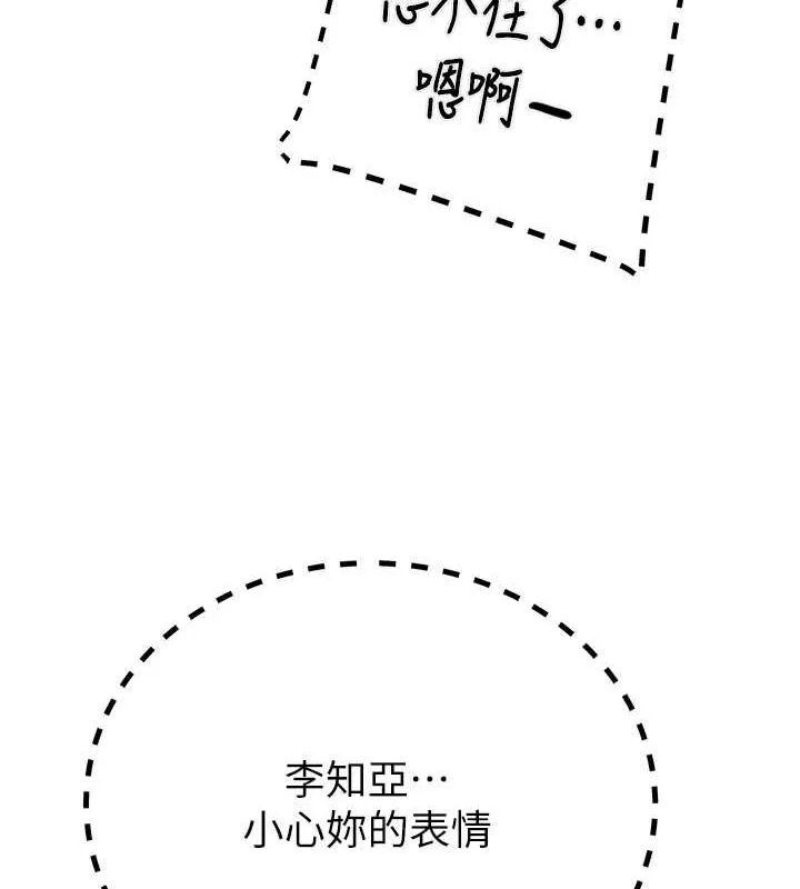 掠夺行动 - 第34話-反正他也只能用眼睛看 - page 64