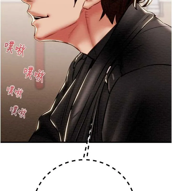 掠夺行动 - 第34話-反正他也只能用眼睛看 - page 66