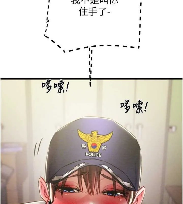 掠夺行动 - 第34話-反正他也只能用眼睛看 - page 68