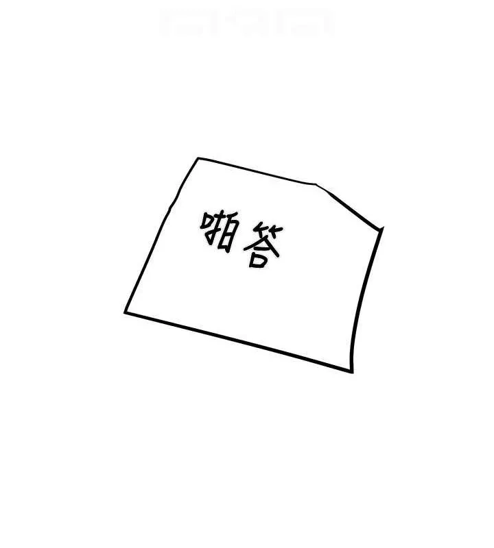 掠夺行动 - 第34話-反正他也只能用眼睛看 - page 70