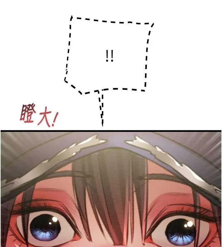 掠夺行动 - 第34話-反正他也只能用眼睛看 - page 71