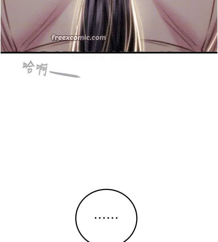 掠夺行动 - 第34話-反正他也只能用眼睛看 - page 75