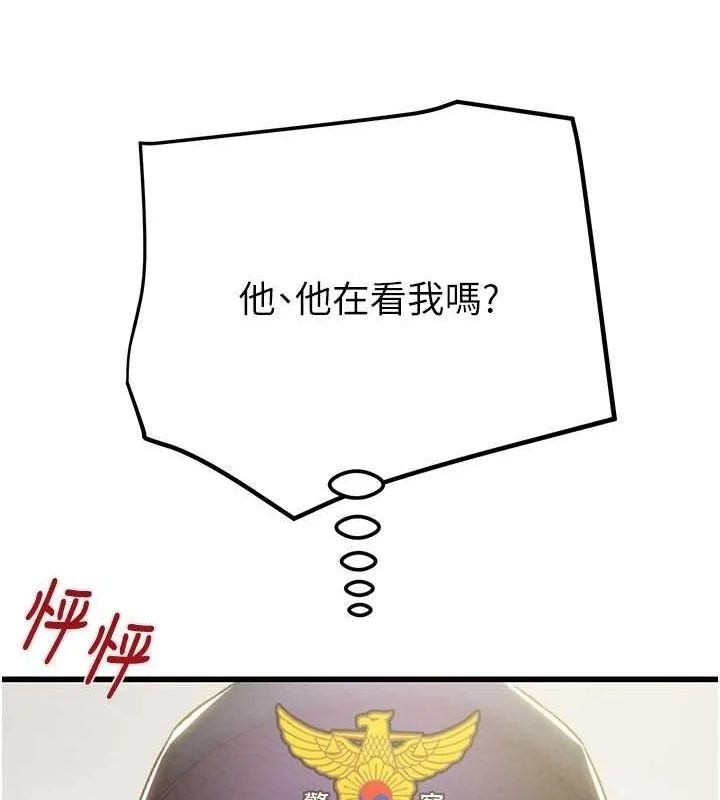 掠夺行动 - 第34話-反正他也只能用眼睛看 - page 78