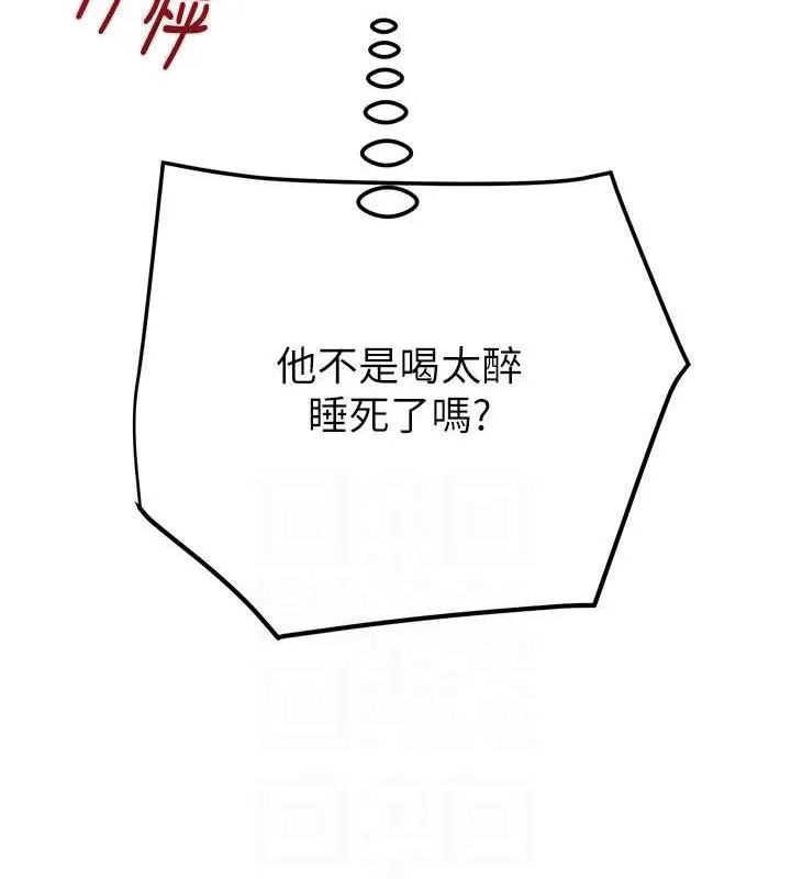 掠夺行动 - 第34話-反正他也只能用眼睛看 - page 80
