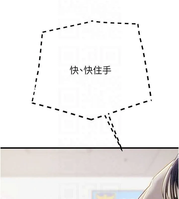 掠夺行动 - 第34話-反正他也只能用眼睛看 - page 81