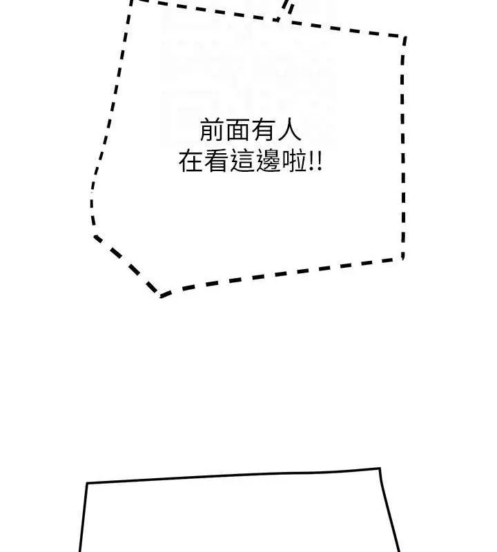 掠夺行动 - 第34話-反正他也只能用眼睛看 - page 83