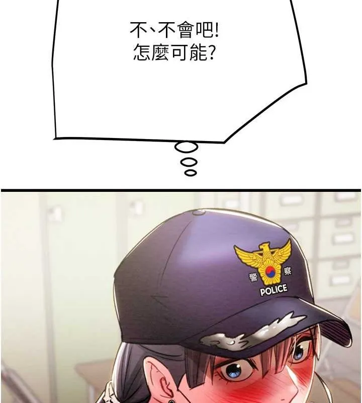 掠夺行动 - 第34話-反正他也只能用眼睛看 - page 84