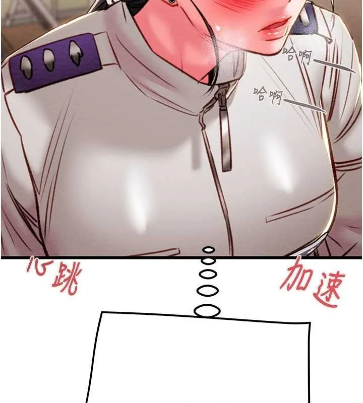 掠夺行动 - 第34話-反正他也只能用眼睛看 - page 85