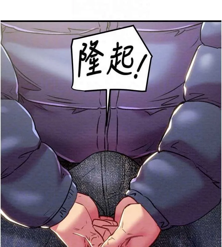 掠夺行动 - 第34話-反正他也只能用眼睛看 - page 87