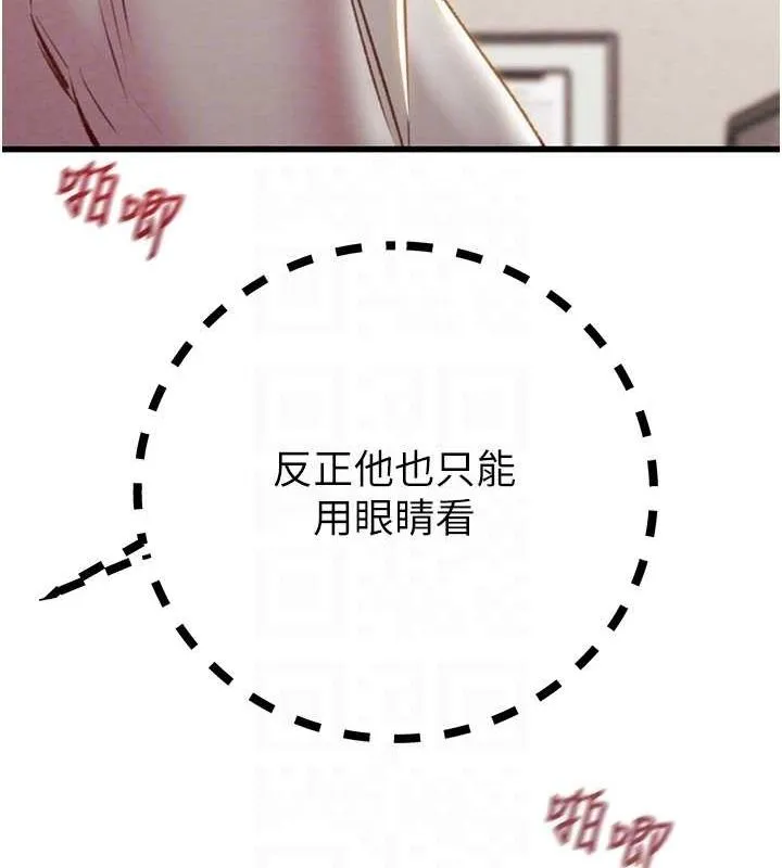 掠夺行动 - 第34話-反正他也只能用眼睛看 - page 95
