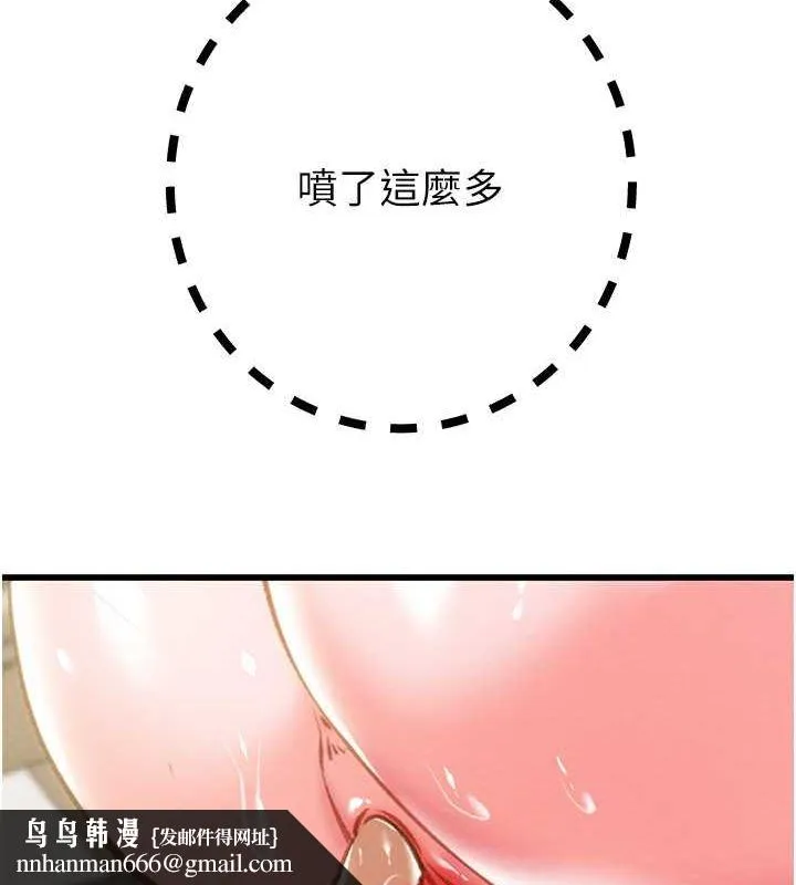 掠夺行动 - 第34話-反正他也只能用眼睛看 - page 111