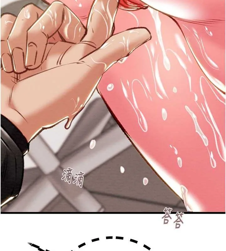 掠夺行动 - 第34話-反正他也只能用眼睛看 - page 112