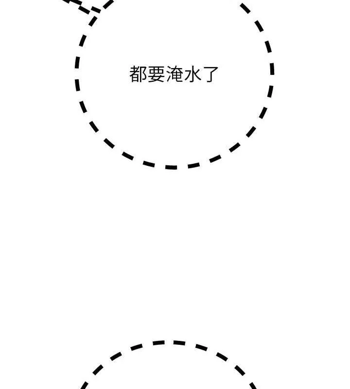 掠夺行动 - 第34話-反正他也只能用眼睛看 - page 113
